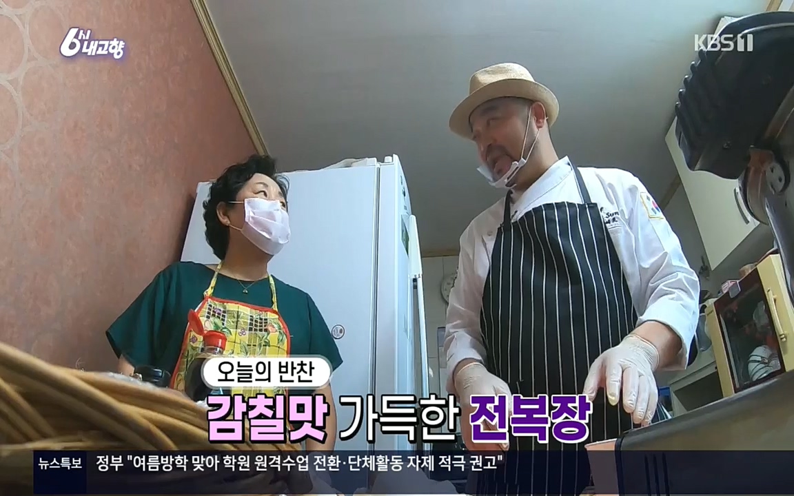 6시 내고향.E7596.220813p.H264-F1RST.mp4_20220814_180601.819.jpg