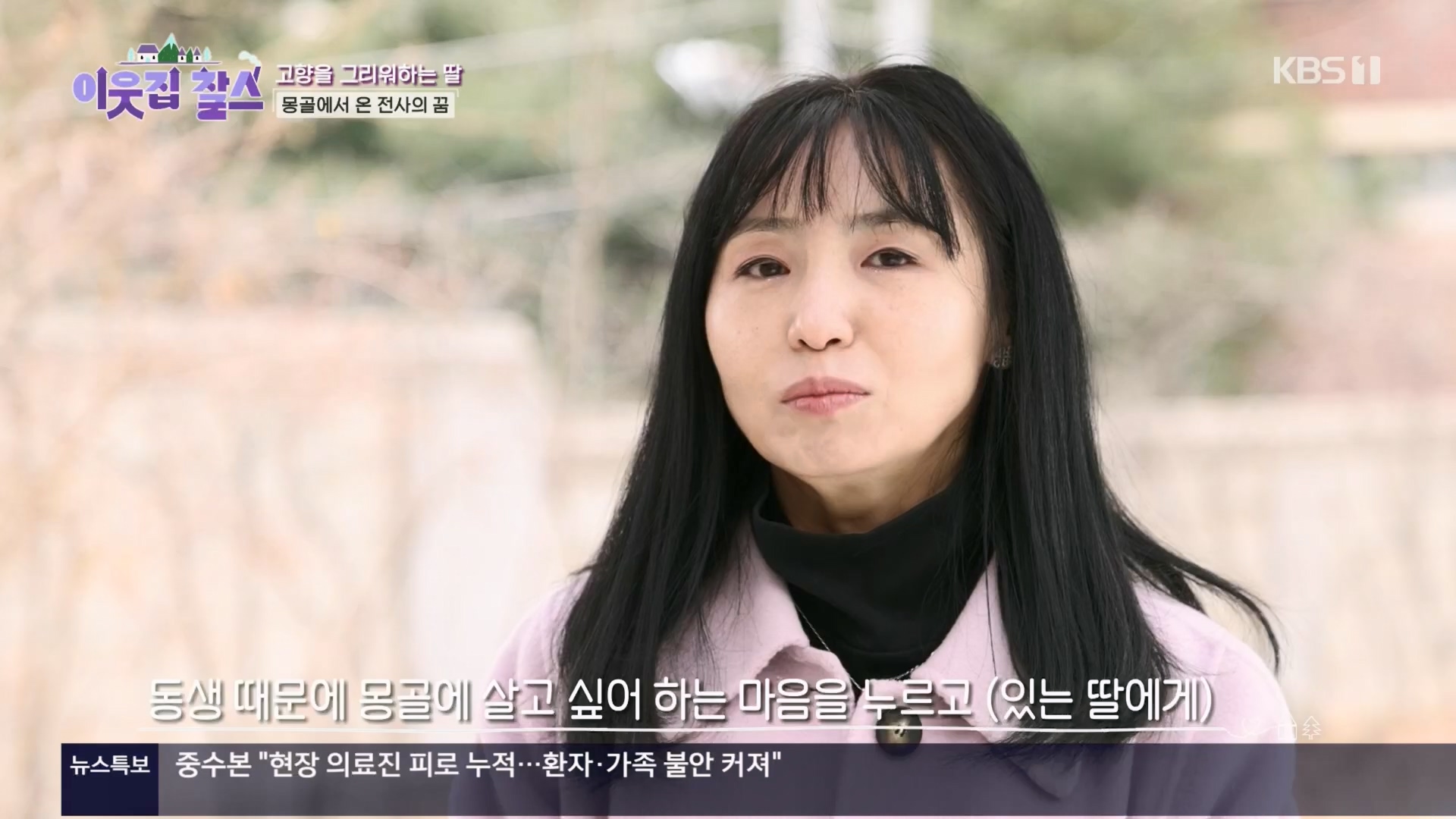 이웃집 찰스.E431.240402p.H264-F1RST.mp4_20240403_194937.229.jpg