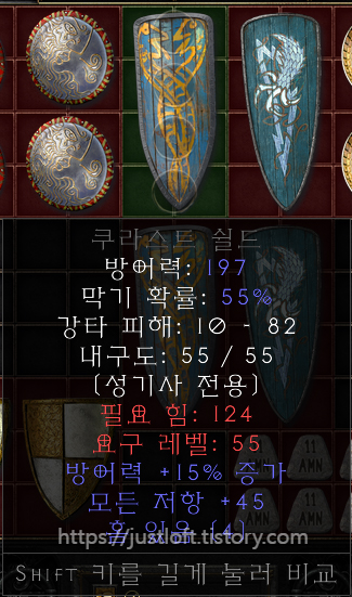 디아블로2 레저렉션 싱글플레이 세이브파일 .d2s Diablo II: Resurrected Singleplay Character Save 룬어(룬워드 : Runeword) 직작하기 : 영혼(Spirit) 성역 직작 만들기 풀세트 12개(으뜸 재료+룬) 세이크리트 타아지 2개 세이크리드 론다쉬 2개 쿠라스트 쉴드 2개 자카룸 쉴드 2개 볼텍스 쉴드 2개 모너크 2개 모너크 으뜸 재료(방어력 +15% 증가) 성기사 전용 방패 으뜸 재료(방어력 +15% 증가&amp;#44; 모든 저항 +45) 1) 탈룬(Tal Rune)(7) : 12개 2) 주울룬(Thul Rune)(10) : 12개 3) 오르트룬(Ort Rune)(9) : 12개 4) 앰(Amn Rune)(11) : 12개 https://justloft.tistory.com/