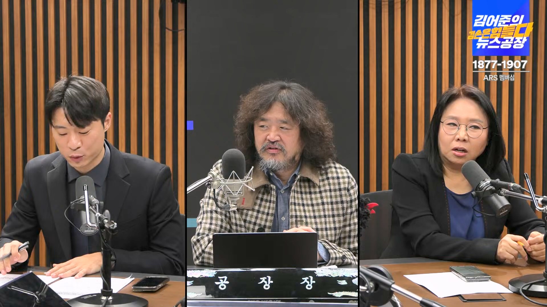 김어준의 겸손은힘들다 뉴스공장 2024년 11월 11일 월요일 [노영희, 박현광, 전현희, 김철홍, 여론조사, 박시동, 동네사람들].mp4_20241111_162101.064.jpg