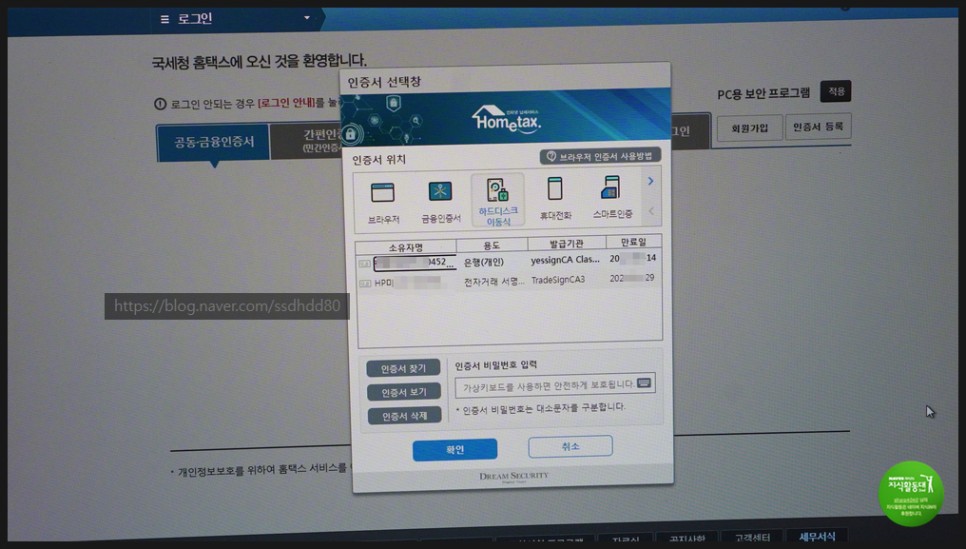 금융인증서와 금융인증서 4