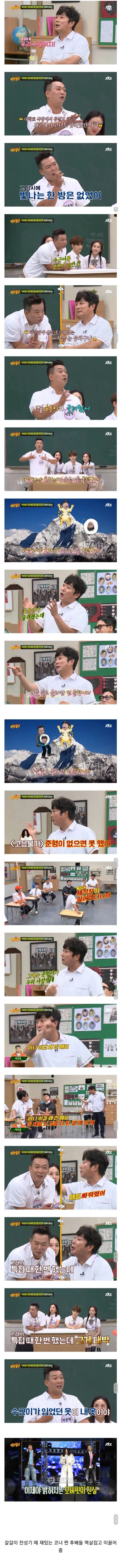  갈갈이 박준형이 존경받는 이유