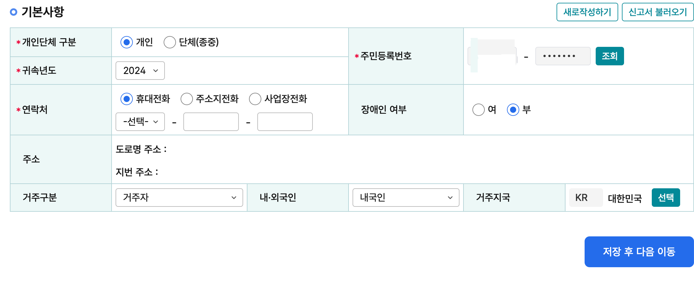 애드센스 종합소득세 신고법