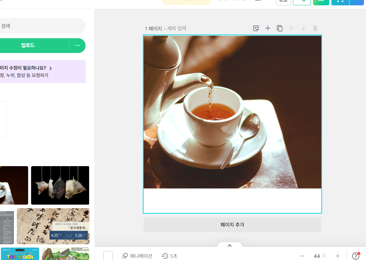 이미지 업로드 3