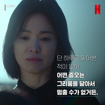  학폭 피해자 더 글로리 송혜교 문동 보기 힘들었다