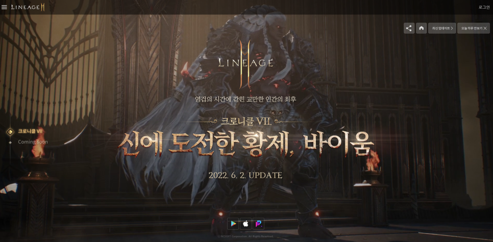 mmorpg 인기MMORPG 리니지2M 소식, 18