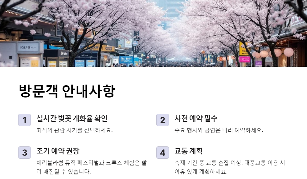 안내사항