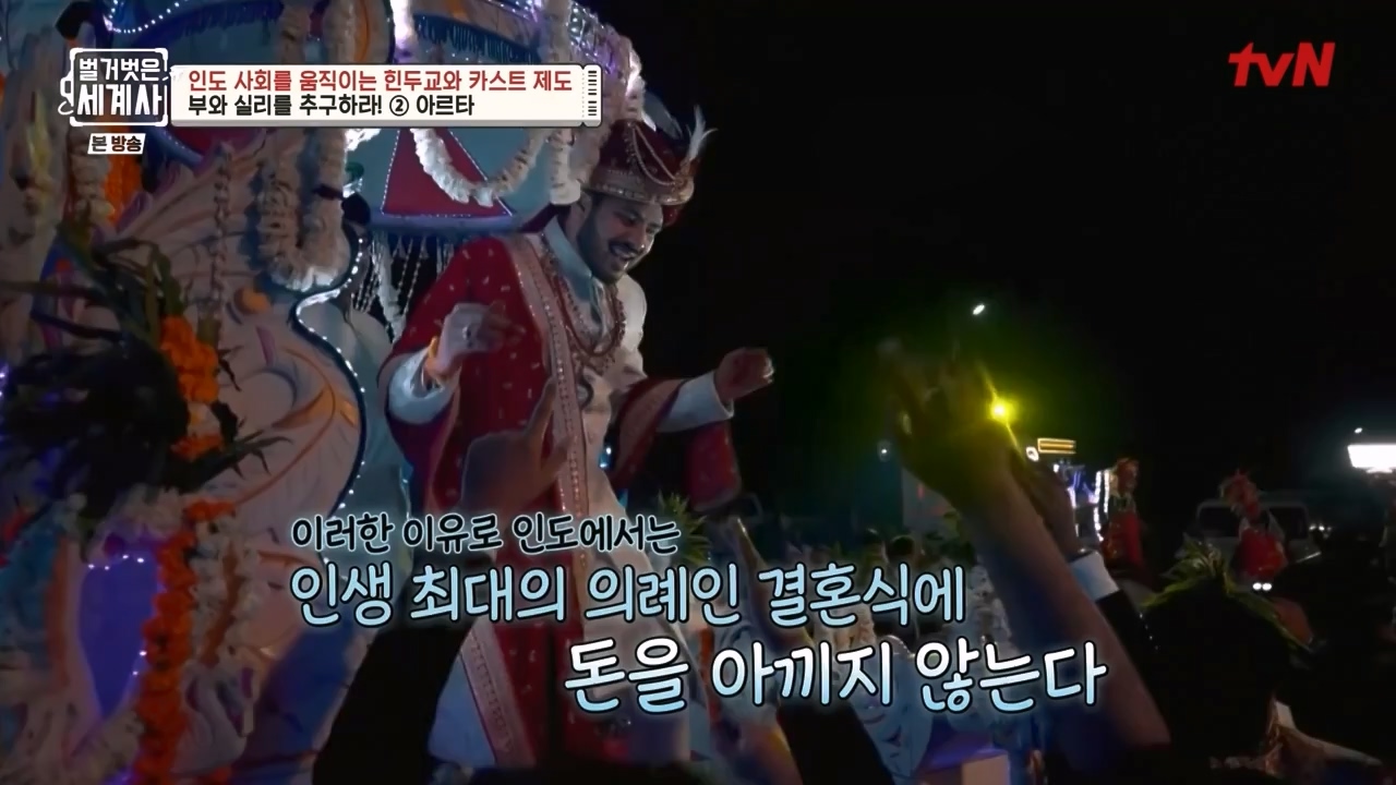 벌거벗은 세계사.E115.230906p-NEXT.mp4_20240406_181744.008.jpg