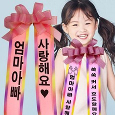  알토란같은 아기화환 물건 강추에요!