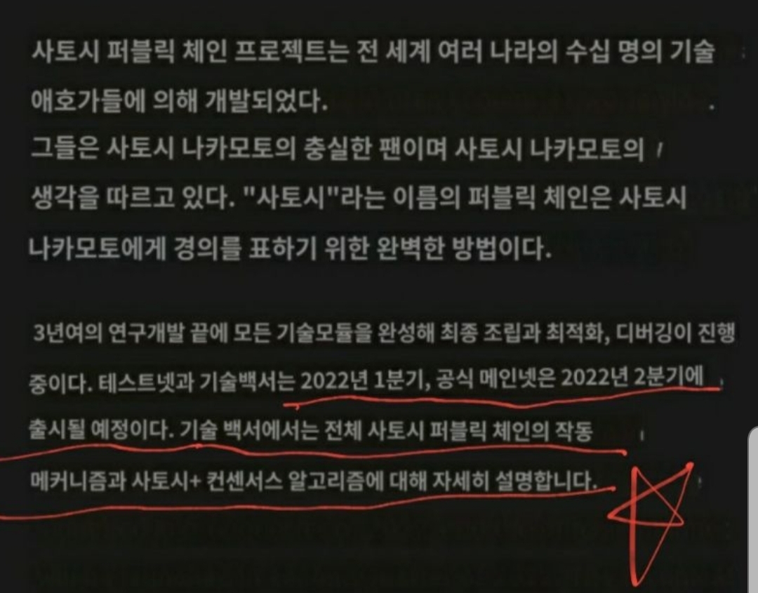 비트코인 창시자 2번째 코인 채굴하는 방법(무료+휴대폰 앞으로1년만가능) - 레이븐코인 마이너 갤러리