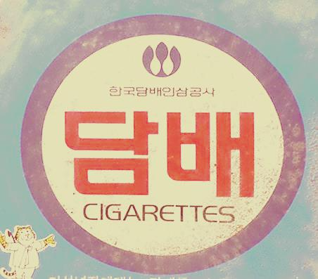 한국담배인삼공사 이전 간판 사진