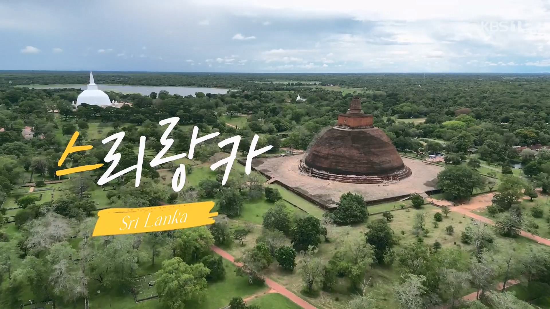 걸어서 세계속으로.E793.230527p.H264-F1RST.mp4_20230605_201637.720.jpg