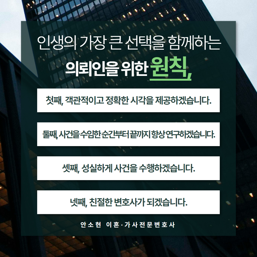 수원이혼변호사