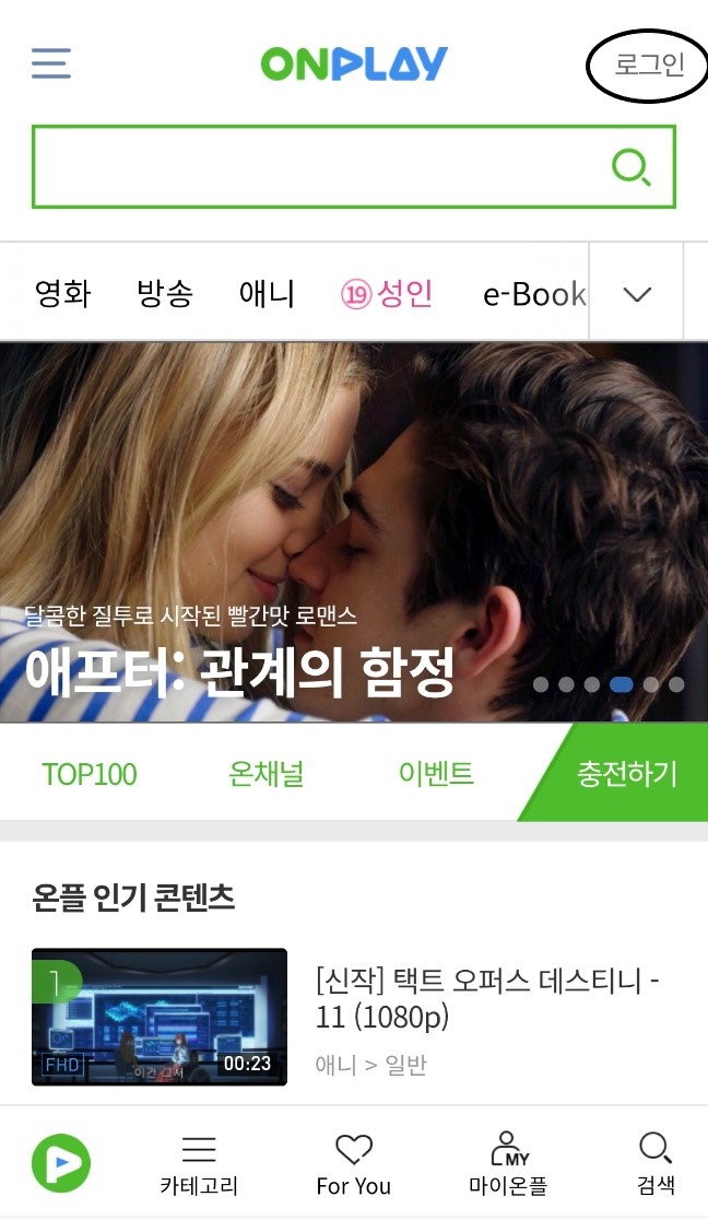  [무료 영화/애니] 쿠폰 정보