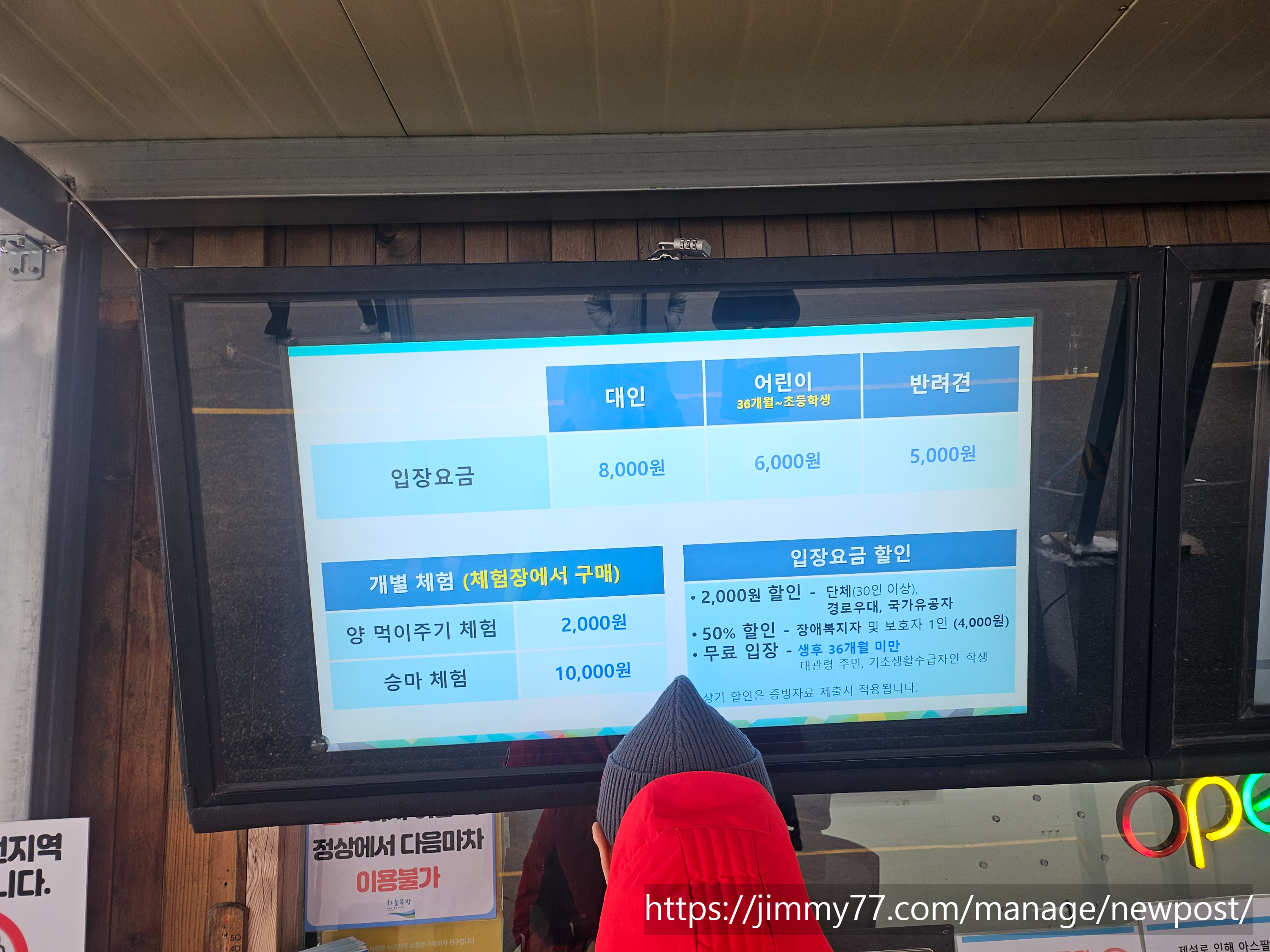 하늘목장매표소