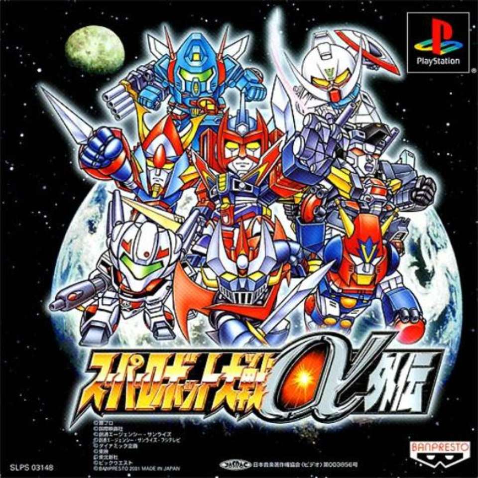  플스 - 슈퍼로봇대전 알파 외전 영문패치 (Super Robot Wars Alpha Gaiden - スーパーロボット大戦α外伝)