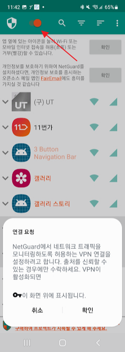 삼성 갤럭시 S22 GOS 관련 업데이트 소식과 GOS 해제 방법 소개 사진10