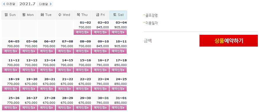  경상도골프장 - 남해사우스케이프CC + 아난티남해CC 1박2일 골프패키지 7월 요금