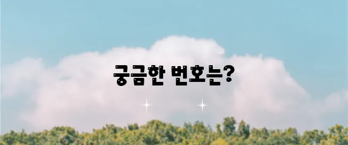 올레 고객센터 서비스별 전화번호 안내를 확인하세요!