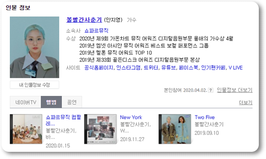  기타갑 무슨뜻일까? 볼빨간사춘기  우지윤씨 탈퇴 이유