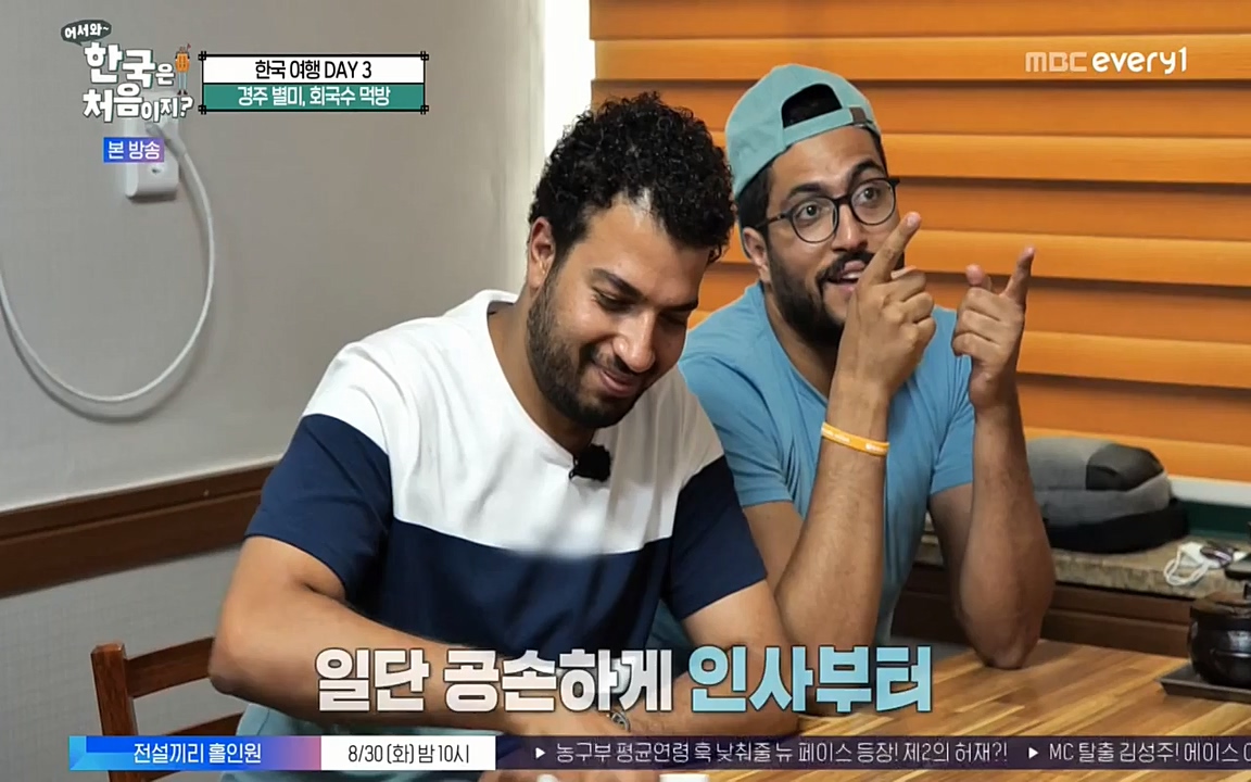 어서와 한국은 처음이지 시즌2.E225.220826p-NEXT.mp4_20220826_171813.619.jpg