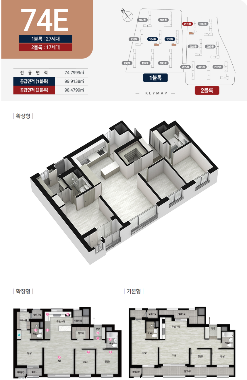 힐스테이트 초월역 74E Type