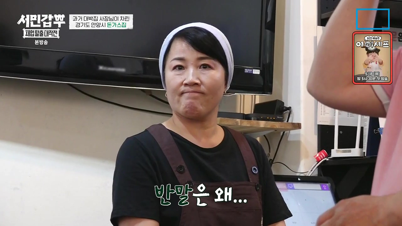 서민갑부 폐업 탈출 대작전.E08.230910p-NEXT.mp4_20230910_171958.638.jpg