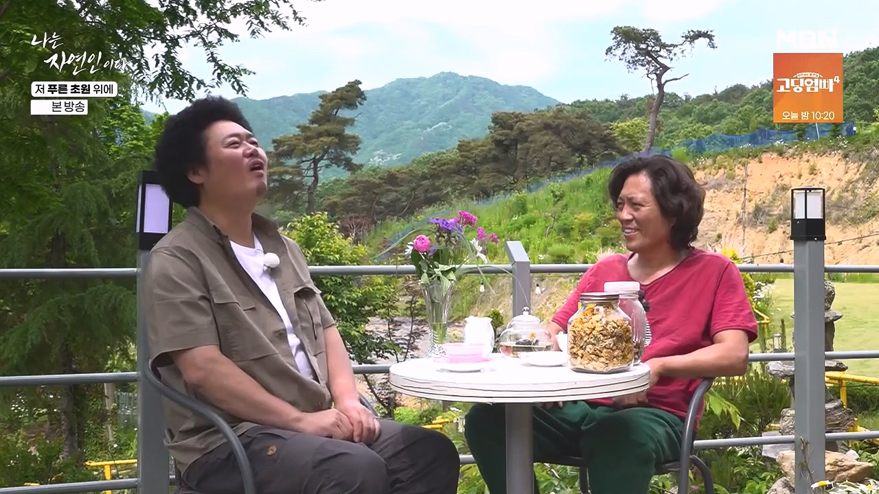 나는 자연인이다.E607.240530p-NEXT.mp4_20240530_200521.290.jpg