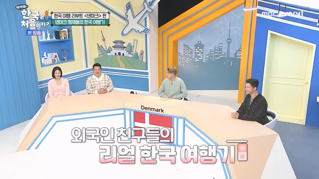 어서와 한국은 처음이지 시즌2.E306.240315p-NEXT.mp4_20240315_202604.178.jpg