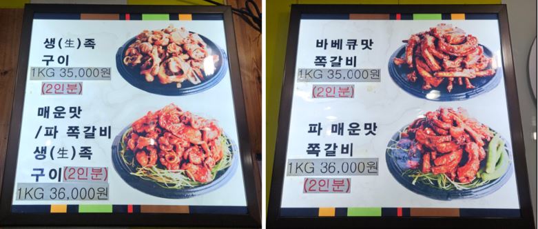 메뉴판1
