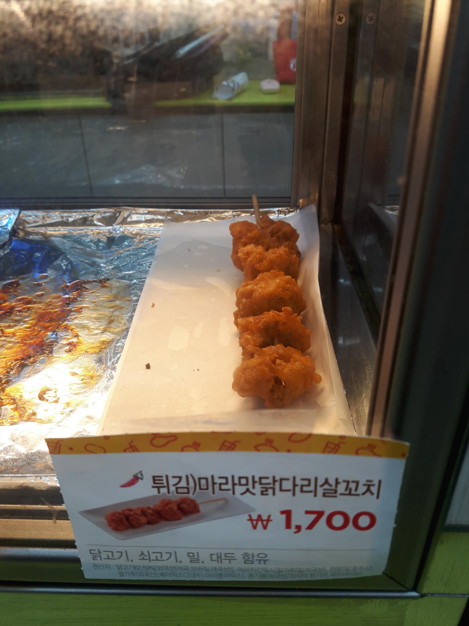 씨유 마라맛 닭다리살 꼬치 먹어 봄