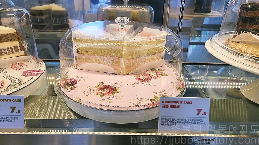 빌리엔젤-자몽-케이크