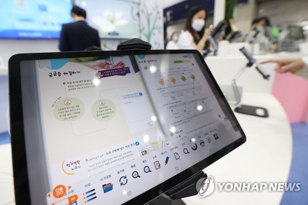 2025년부터 쓰는 `AI 교과서`…학교 확 변한다