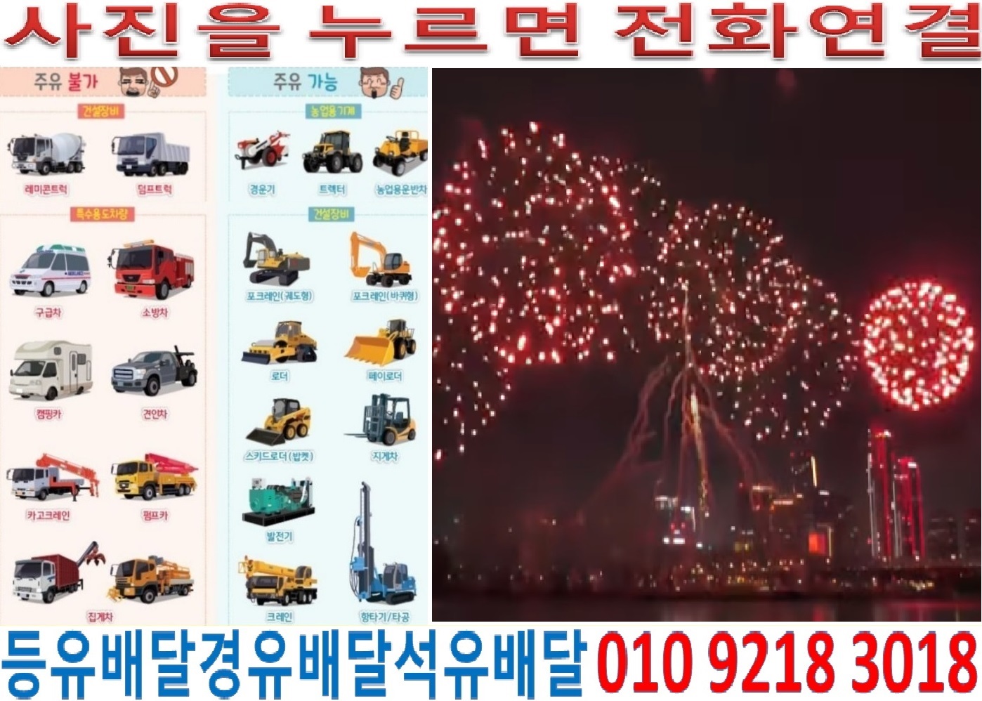 국제유가정보. 경기도경유배달 광주시석유배달 초월읍등유배달 대쌍령리백등유배달 무갑리경유배달 서하리석유배달 신월리등유배달 지월리동백등유배달 퇴촌면경유배달 광동리석유배달 ..