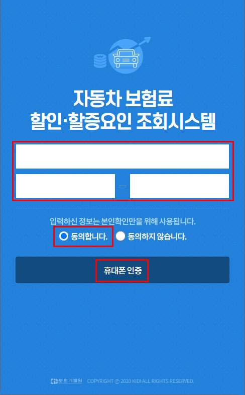 개인정보 입력