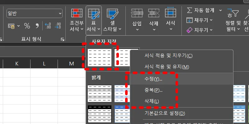 엑셀 표 만들기 예시5