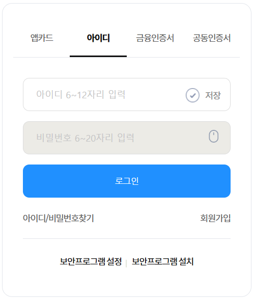 삼성카드 아이디 로그인