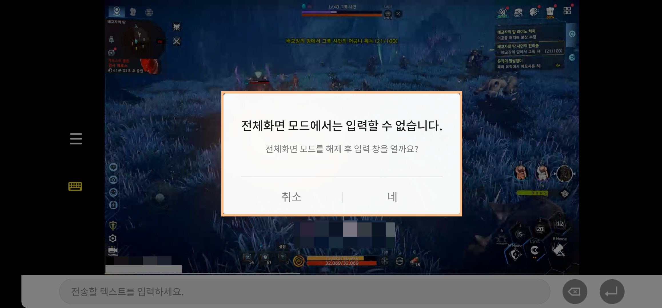 아레스-모드-설정-채팅