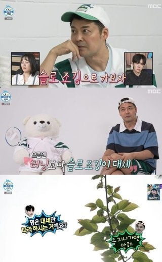 2탄) 요즘 대세 운동 &quot;슬로조깅&quot; 효과 와 건강관리법!