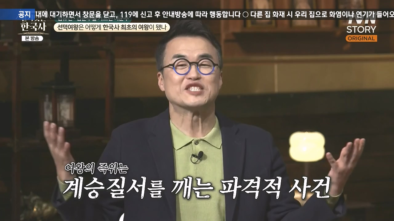 벌거벗은 한국사.E96.240222p-NEXT.mp4_20240806_200750.409.jpg