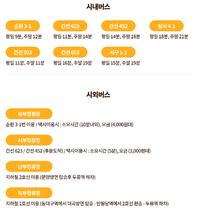 이월드 벚꽃축제 대구