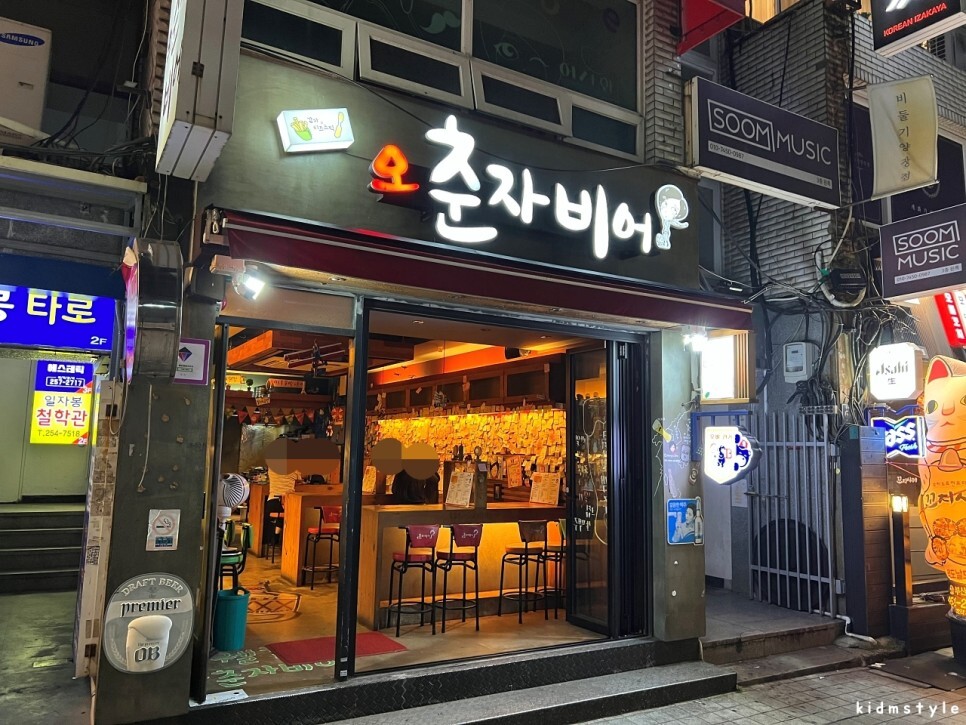 술이야 사진 5