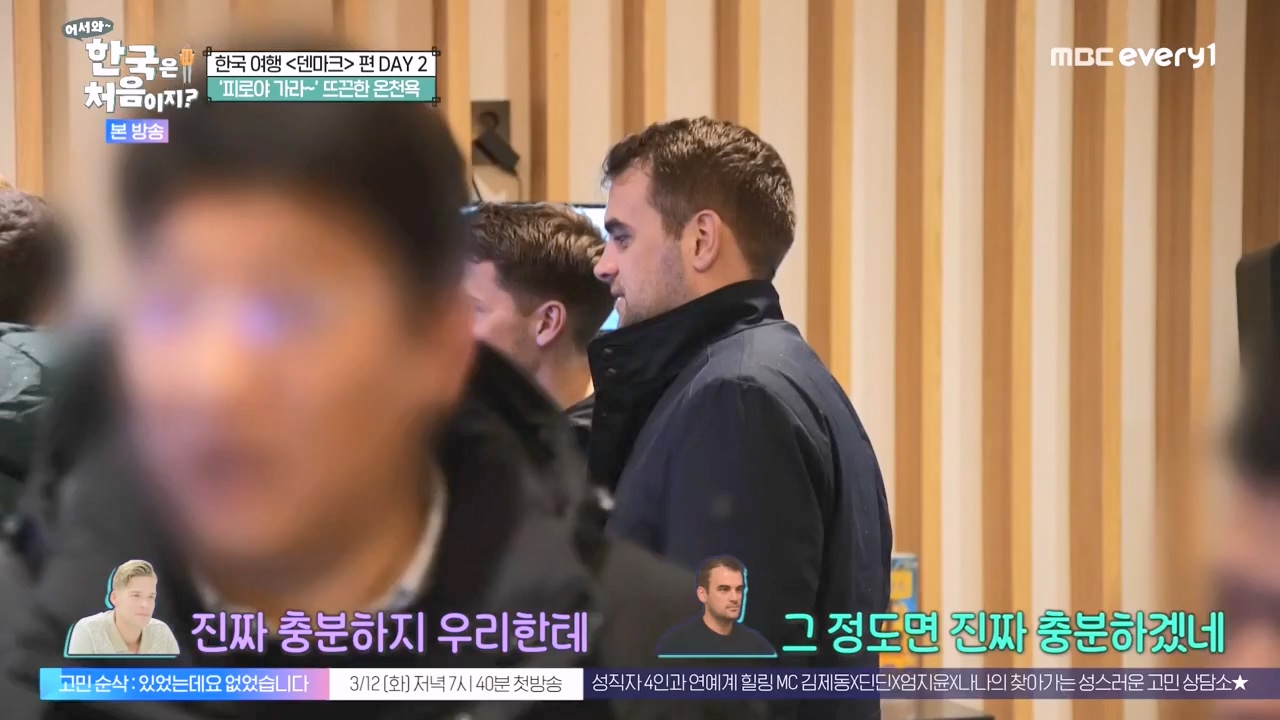 어서와 한국은 처음이지 시즌2.E303.240223p-NEXT.mp4_20240223_212103.319.jpg