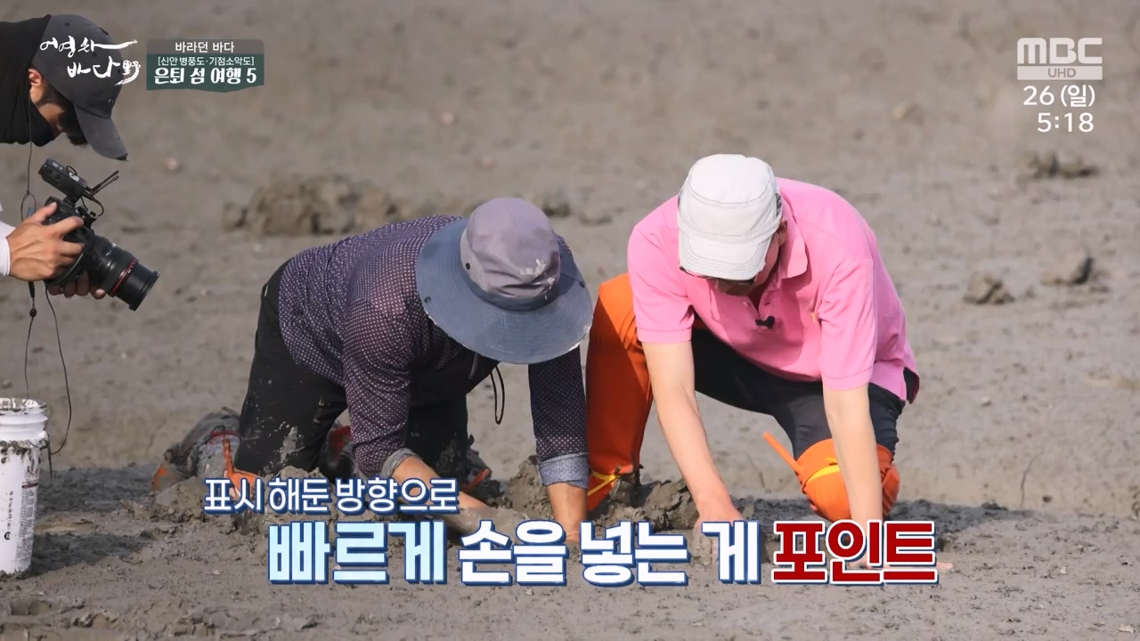 MBC 네트워크 특선 푸른백세 어영차 바다야.E1650.231127p-NEXT.mp4_20231202_171531.892.jpg