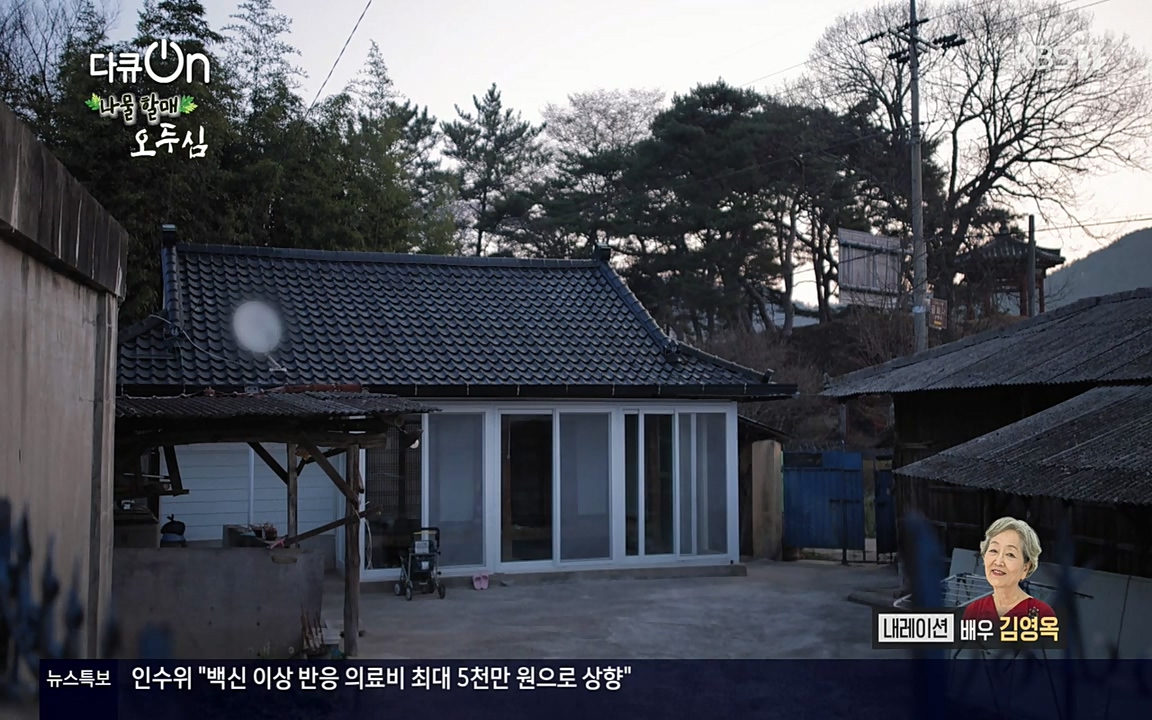 다큐 온.E138.220507p-NEXT.mp4_20220507_183346.748.jpg