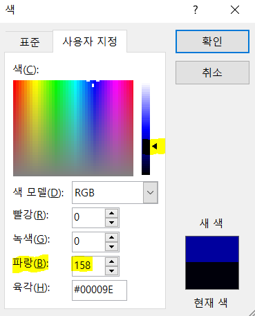 파란색에-수치-넣어보기
