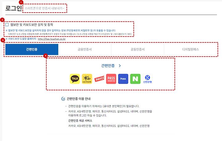 교통사고 사실확인원 발급 인터넷으로 간편하게 이용