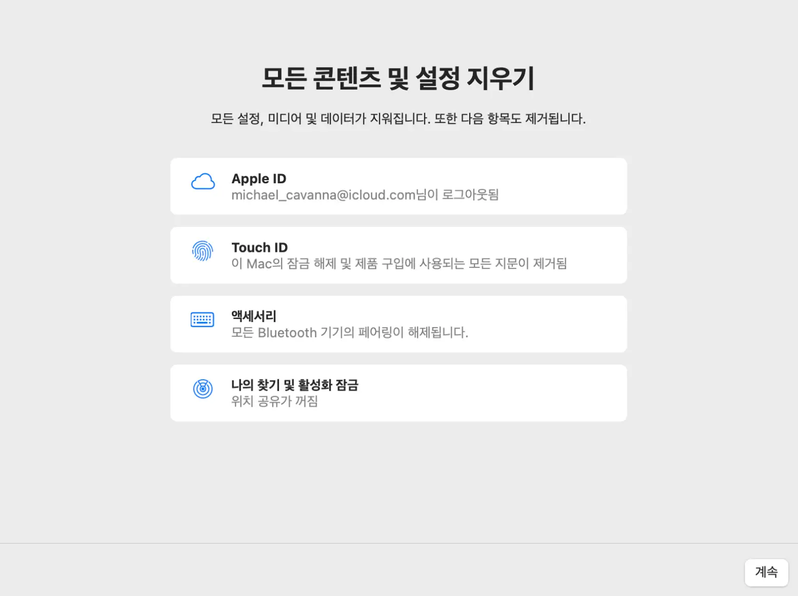 모든 콘텐츠 항목 삭제 안내