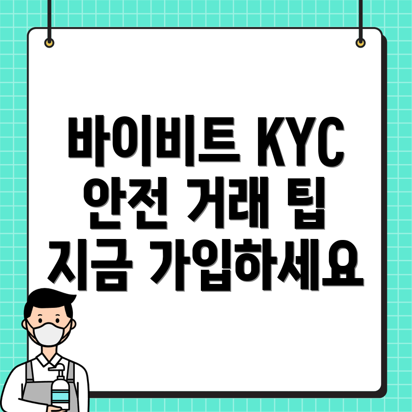 바이비트 가입
