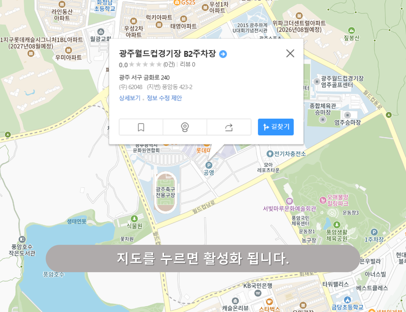 광주 월드컵 경기장